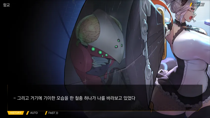 [라오] 무슨 속셈이지! 이 싸제 괴물!_1.webp