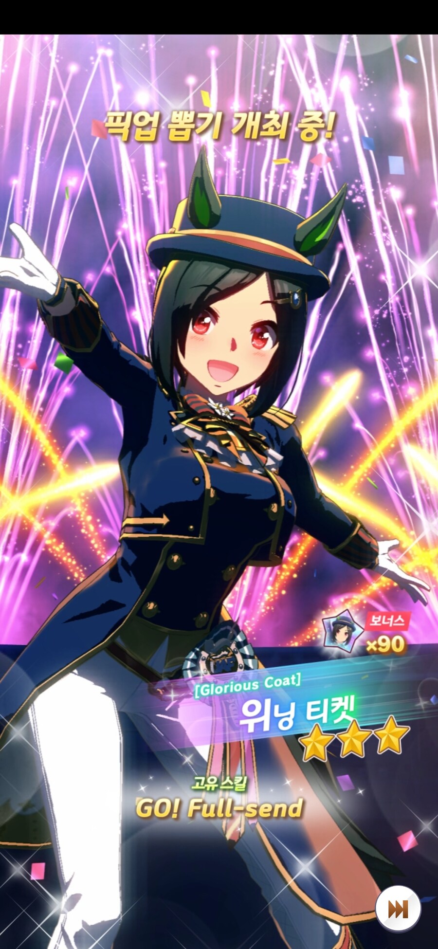 방금 위닝 티켓 Glorious Coat 뽑았네요 ㅎㅎ_1.jpg