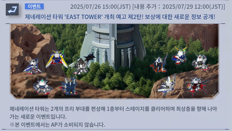 건담) 지제네 이터널. 이번 이벤트에서 주는 라크스는...._2.jpg