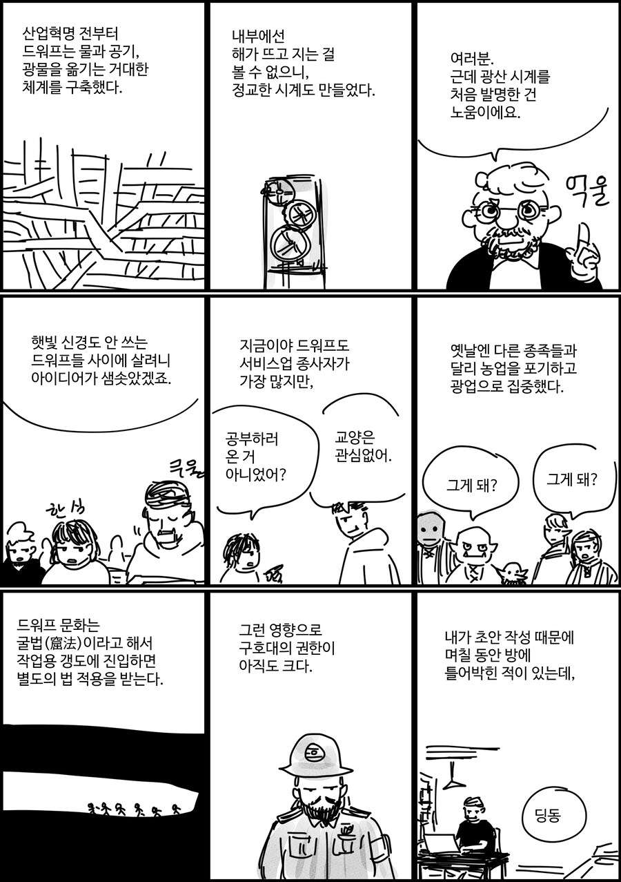 말호)드워프 도시 유학_2.jpg