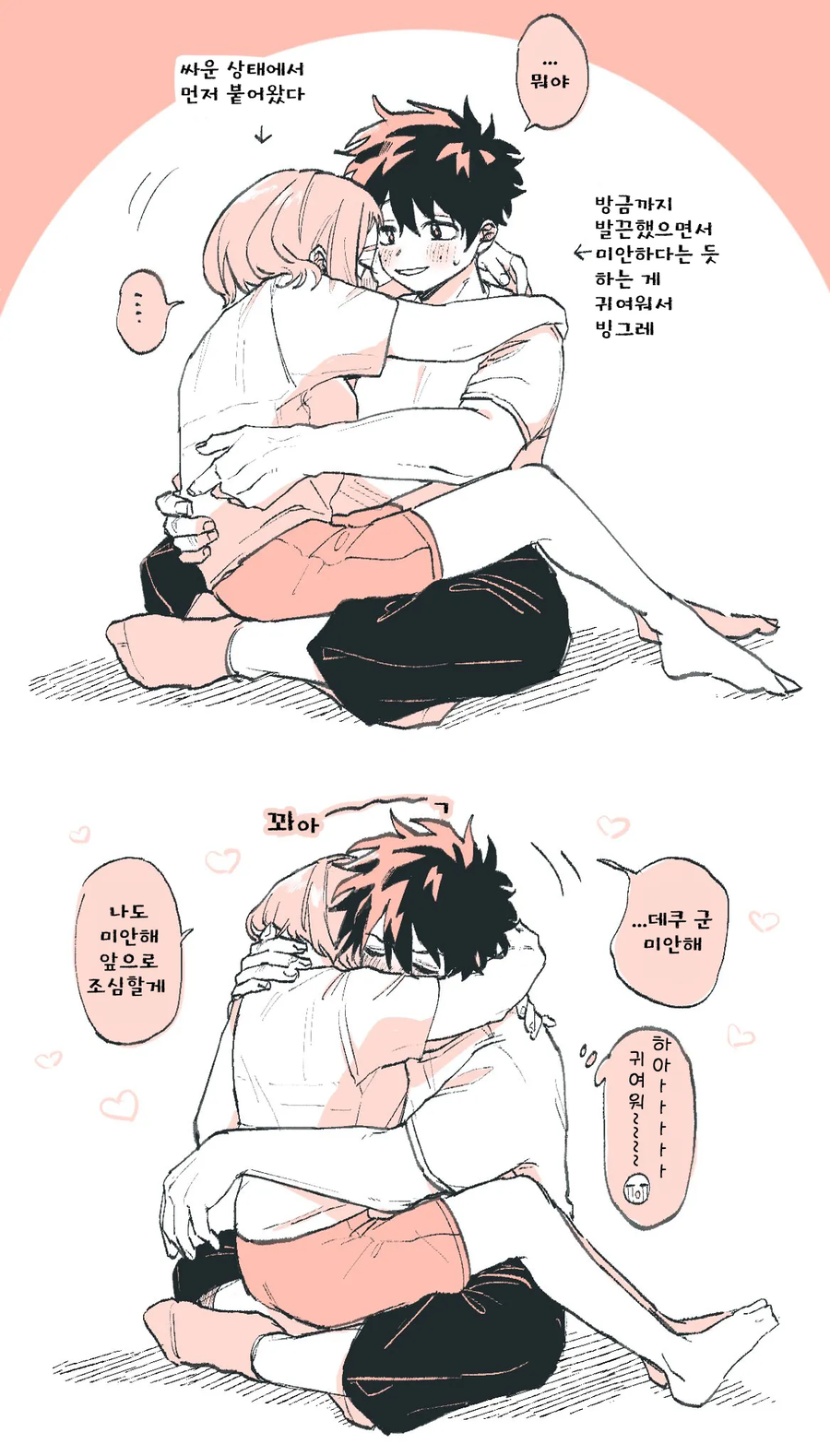 나히아) 바람피우는 데쿠의 데쿠우라_3.webp