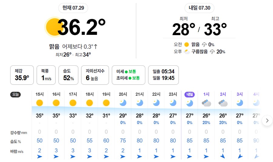 한파나라 진짜 개미쳤네 ㅋㅋㅋㅋㅋㅋㅋㅋㅋㅋ_2.png