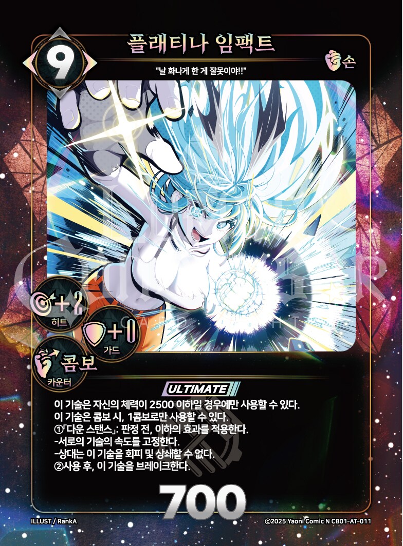 루멘콘덴서 홍보) 베스트 논검 격겜유저들을 위해서 만든 게임_3.png