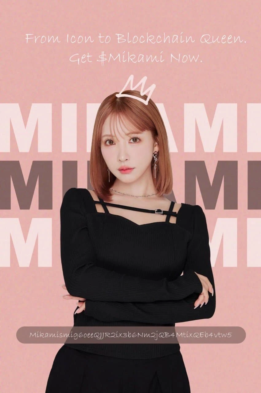 전 AV 배우 미카미 유아 코인 근황JPG