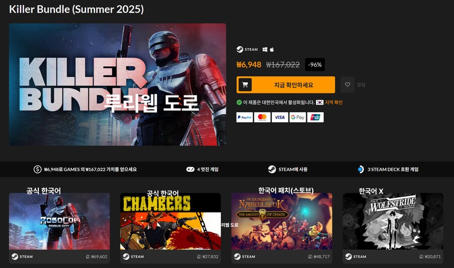 [파나티컬] 로보캅 로그 시티 외 3종 (₩6,948/0원)_1.png