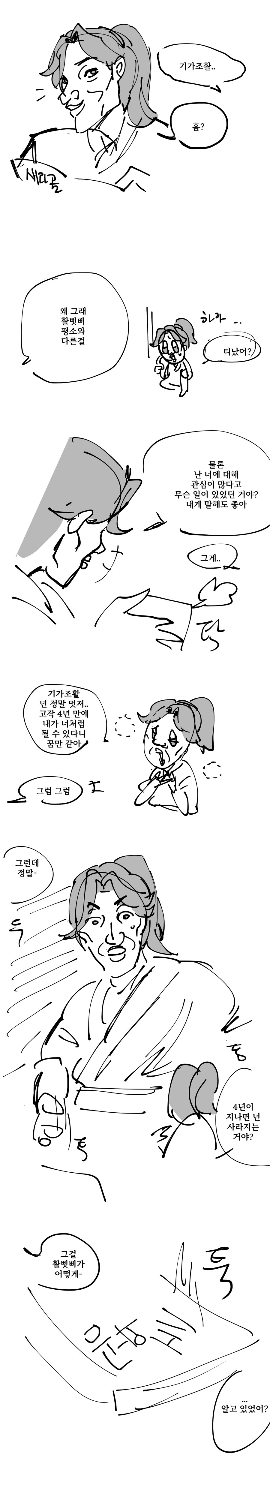 (활협전) 기가조활_1.jpg