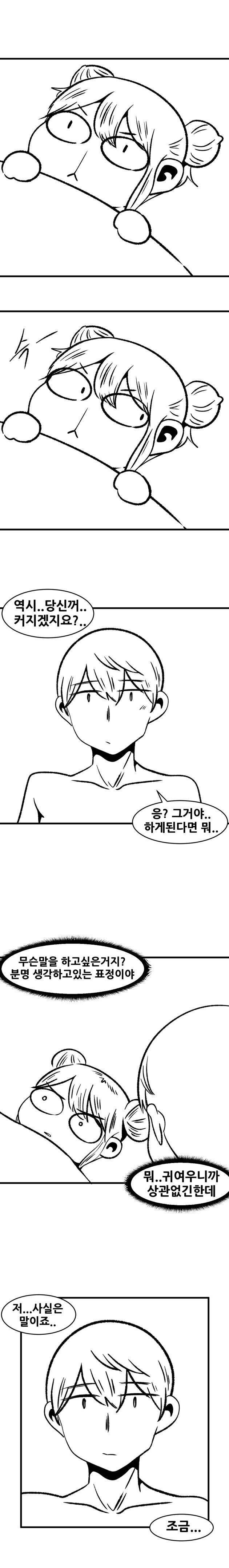 혼전순결 아내_2.jpg