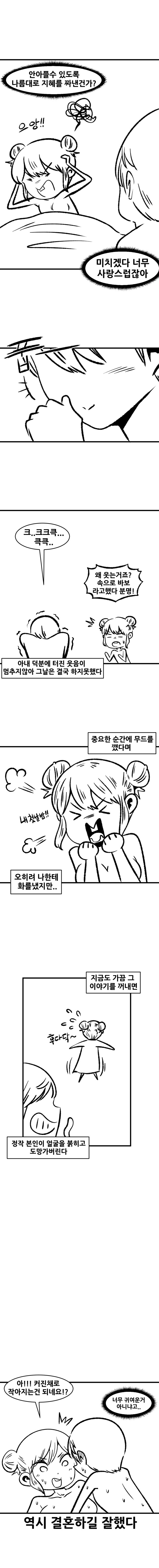 혼전순결 아내_5.jpg