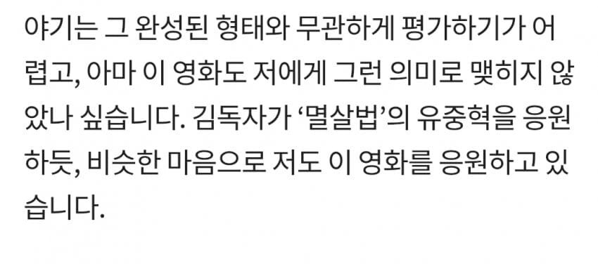 전독시) 전독시 작가도 영화 응원하는데 뭔소리임?jpg_1.png