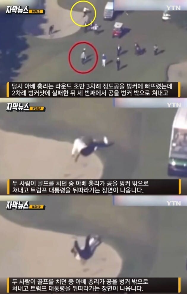 트럼프 골프치다 갑자기 발작하는거 저거 설마_1.jpg