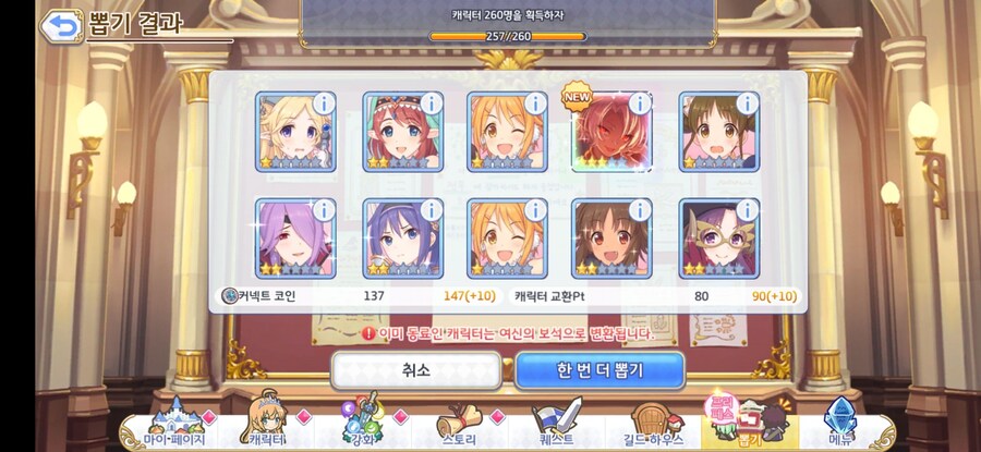 [프리코네] 오 태닝 ㅈㅌㅇ_2.jpg