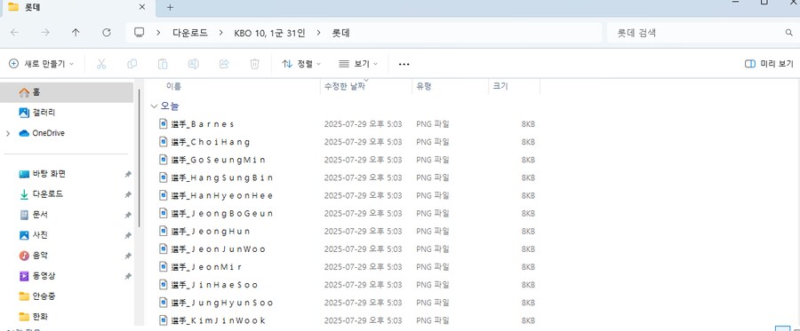 프로야구스피리츠 다운받은 선수 적용법알려주실분!!!제발_1.png