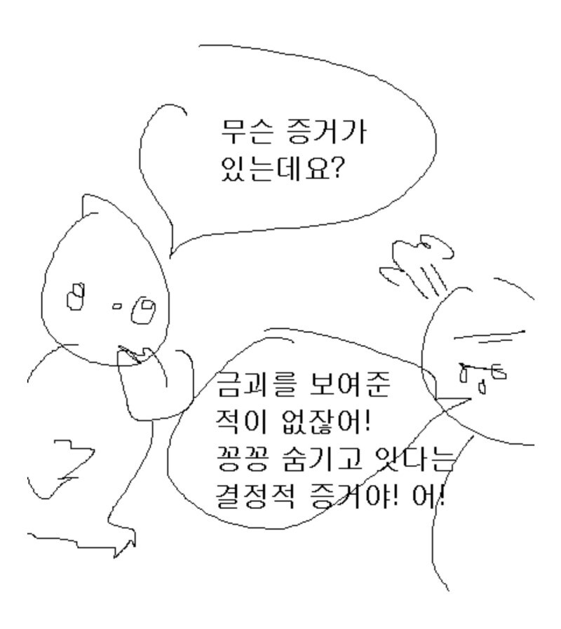 트릭컬 스포 포함) 크롬웰 정체 무섭네..._3.jpg