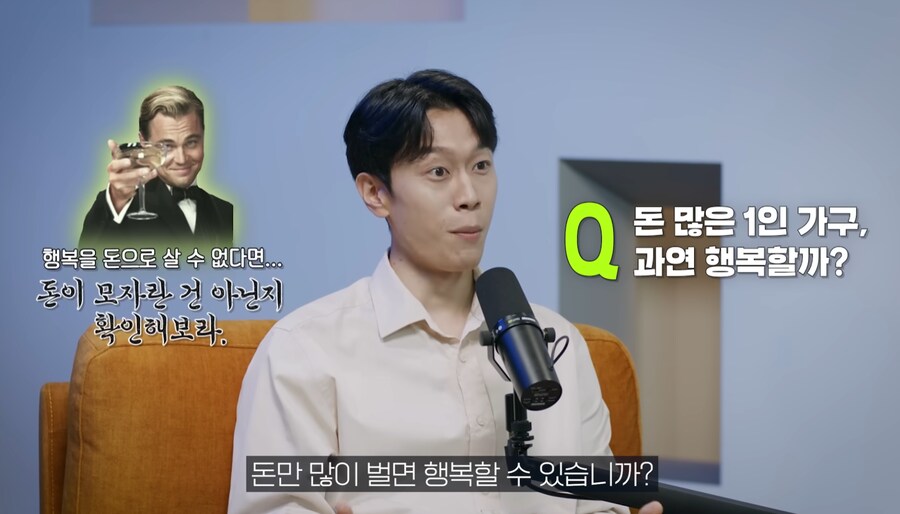 돈 많은 1인 가구는 과연 행복할까?_2.png