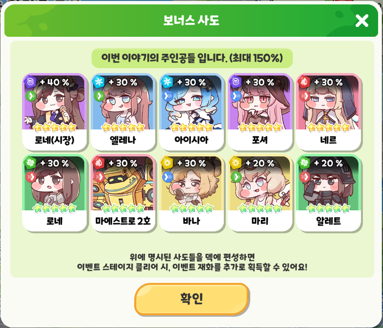 트릭컬 테마극장 믿을 녀석 하나 없는 차가운 도시 오픈 예정 안내(~8월 14일)_3.png