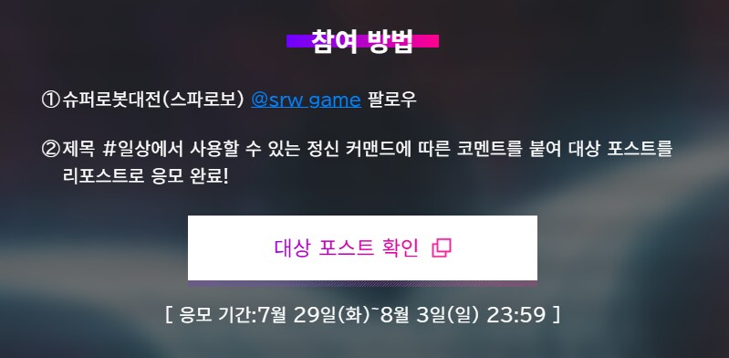 슈퍼로봇대전 티셔츠 이벤트.jpg_2.png