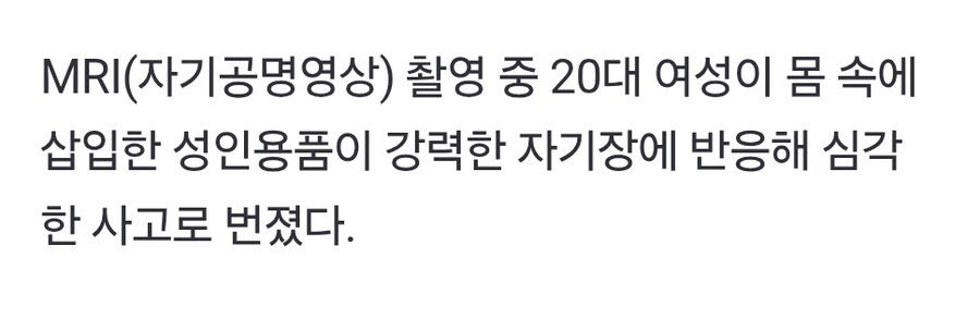 항문은 입구가 아님을 다시 깨달아야하는 기사_1.jpg
