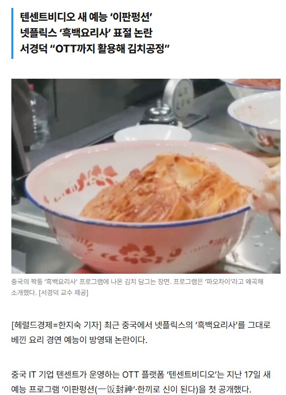텐센트)애네 소니한테도 고소당했지만_1.png
