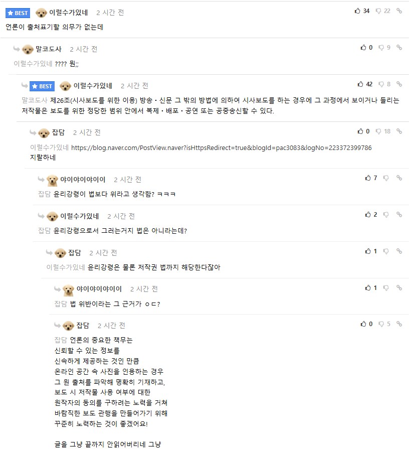 ㅇㅇㄱ)펨코 포텐 고지전_3.png