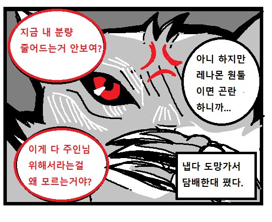 디지몬] 뇌세포로 적은 디지몬툰 44~46 (Go! Go! 위체르니)_2.png