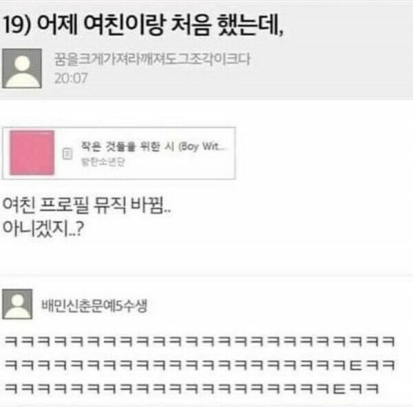 19) 어제 여친이랑 처음 했는데,_1.jpg