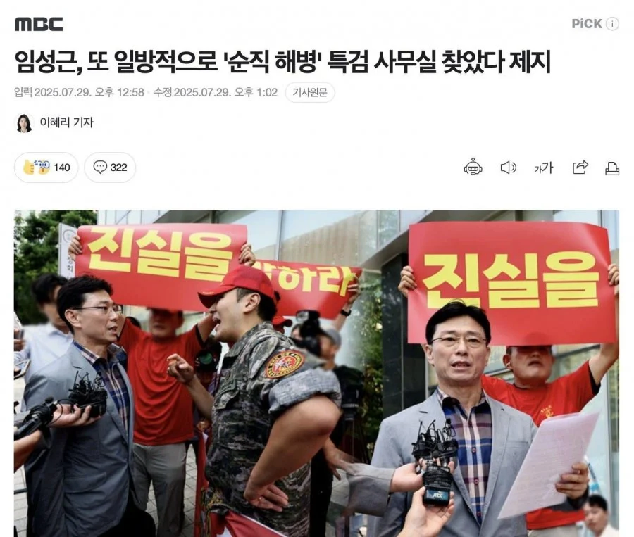 한때 해병대 사단장이었던 사람 근황_1.webp