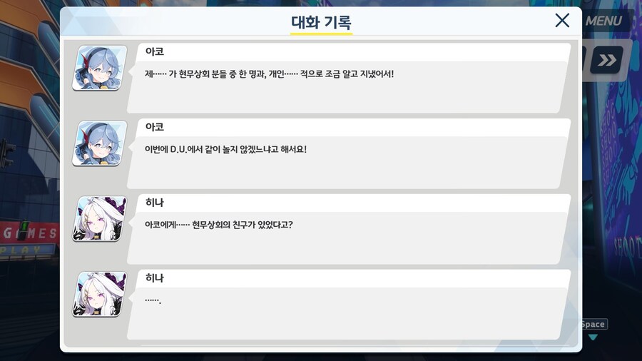 블루아카]아코를 향한 히나의 믿음_1.jpg