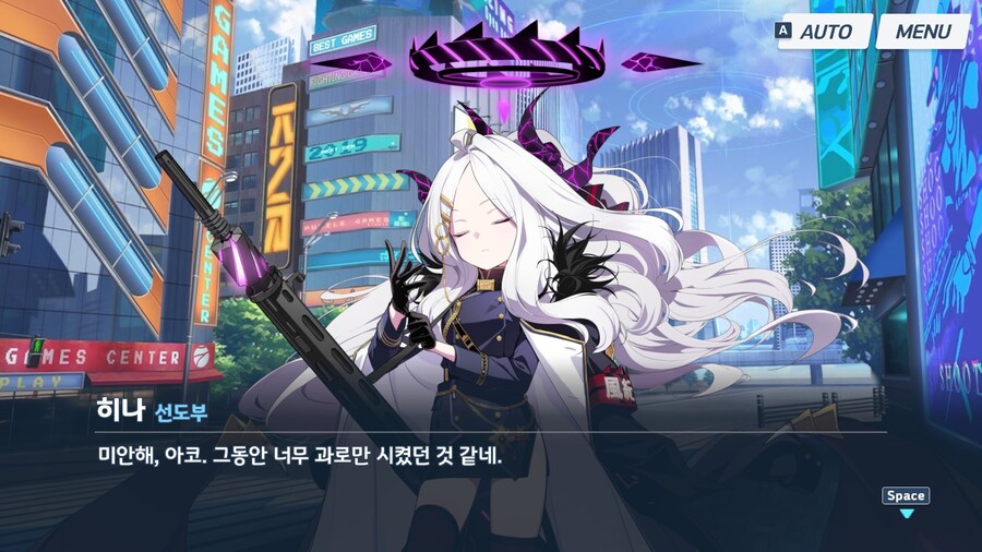 블루아카]아코를 향한 히나의 믿음_2.jpg