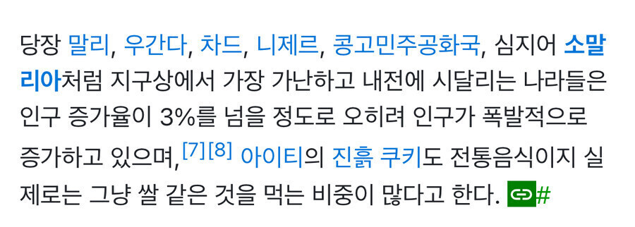 ?? 왜 국제기구들이 빈곤국에 원조해주는데 아직도 제자리임_1.jpg