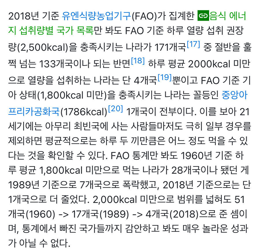 ?? 왜 국제기구들이 빈곤국에 원조해주는데 아직도 제자리임_2.jpg
