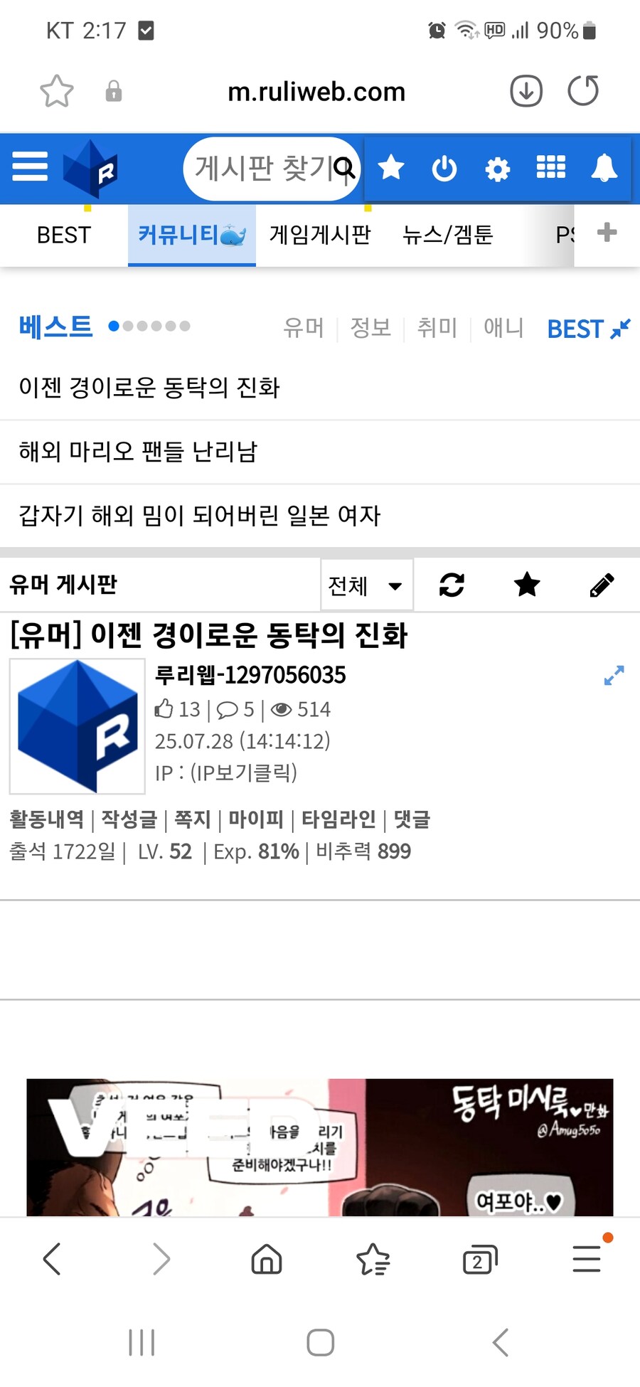 유게이들의 이중성_1.jpg