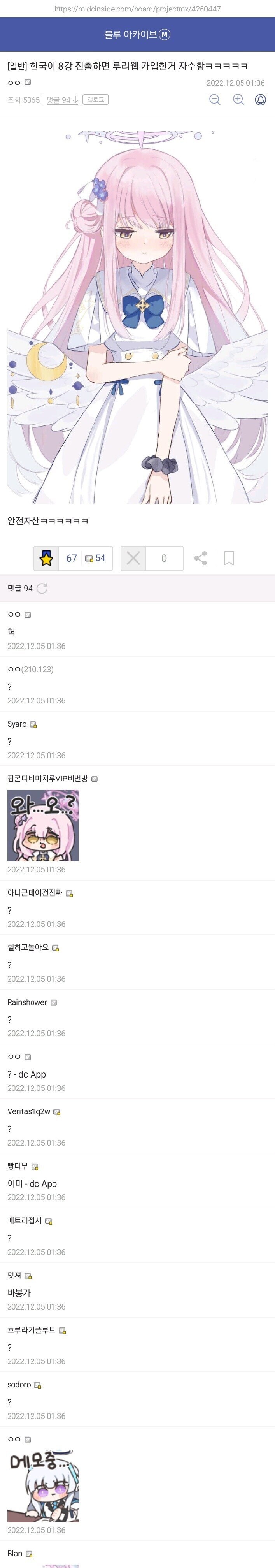 한국이 8강 진출하면 루리웹 가입한거 자수함ㅋㅋㅋㅋㅋ