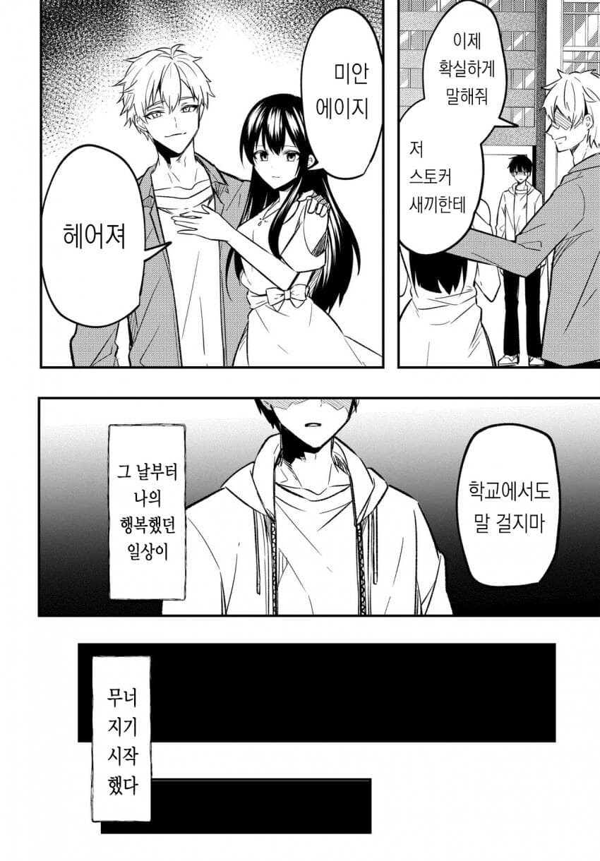 후피집) 일본에서 난리난 후피집NTR만화 최신근황_12.jpg