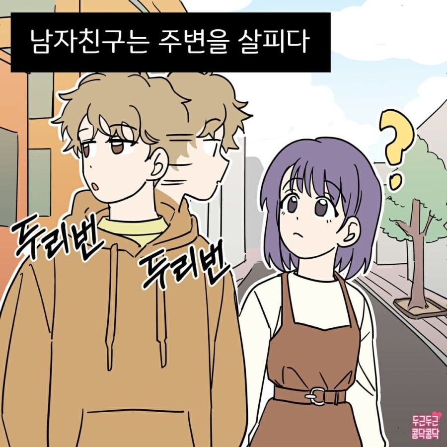 남친이 자꾸 기습키스해요_1.jpg