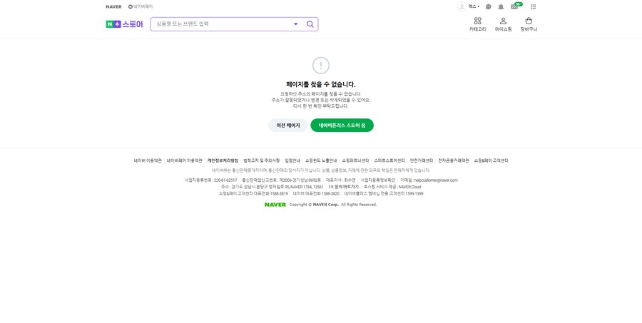 네이버 플러스 스토어 뭐냐_2.png