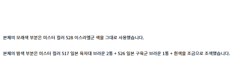[건X 베이스] 고양점 MG 앗가이 제작기 (스크롤 주의)_10.jpg