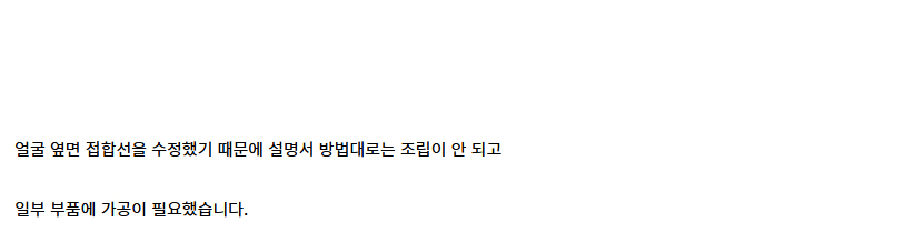 [건X 베이스] 고양점 MG 앗가이 제작기 (스크롤 주의)_38.jpg