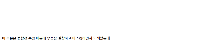 [건X 베이스] 고양점 MG 앗가이 제작기 (스크롤 주의)_40.jpg