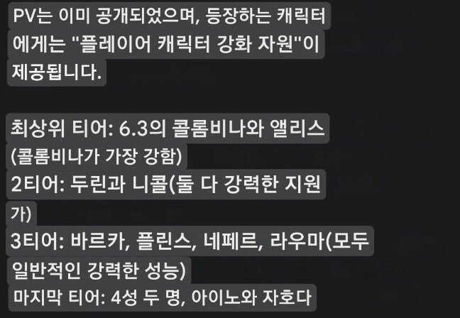 원신) 전에 나왔던 노드크라이 신캐 티어표_1.jpg