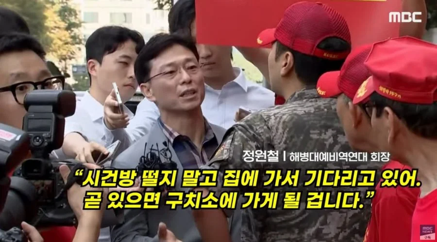 순직 해병 사건 윗대가리 근황.jpg_6.webp