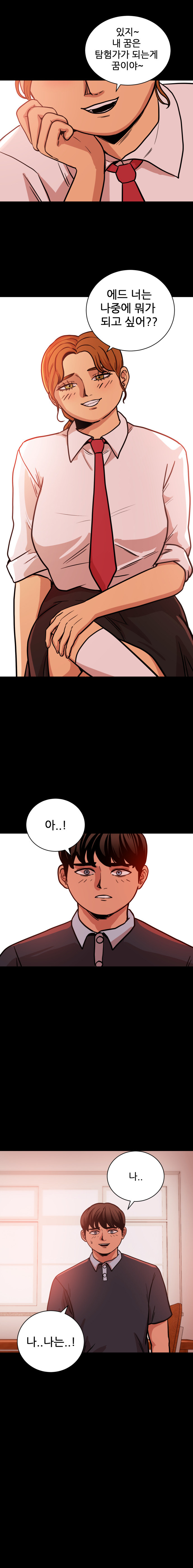 스펙월드 14화. 자유의 광장(3)_1.jpg