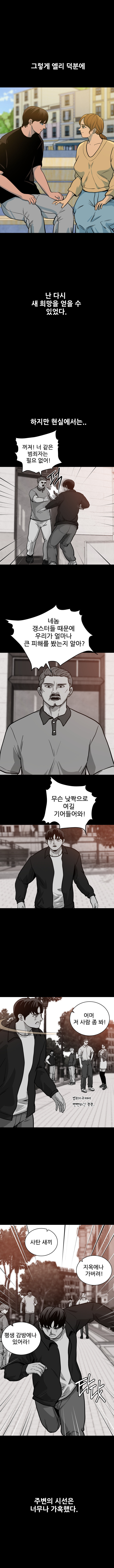 스펙월드 14화. 자유의 광장(3)_9.jpg