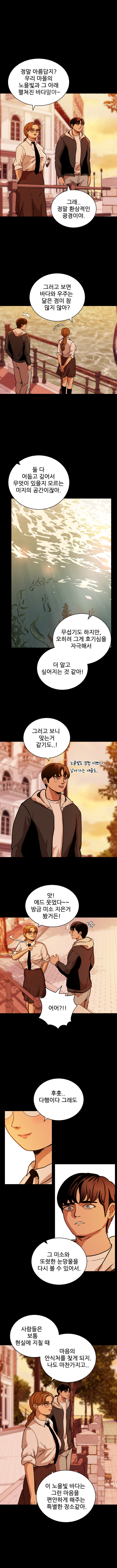 스펙월드 14화. 자유의 광장(3)_12.jpg