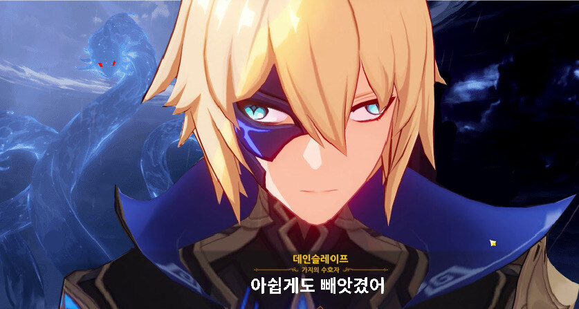 원신) 뭔가 상태가 이상한 데인슬레이프_1.jpg