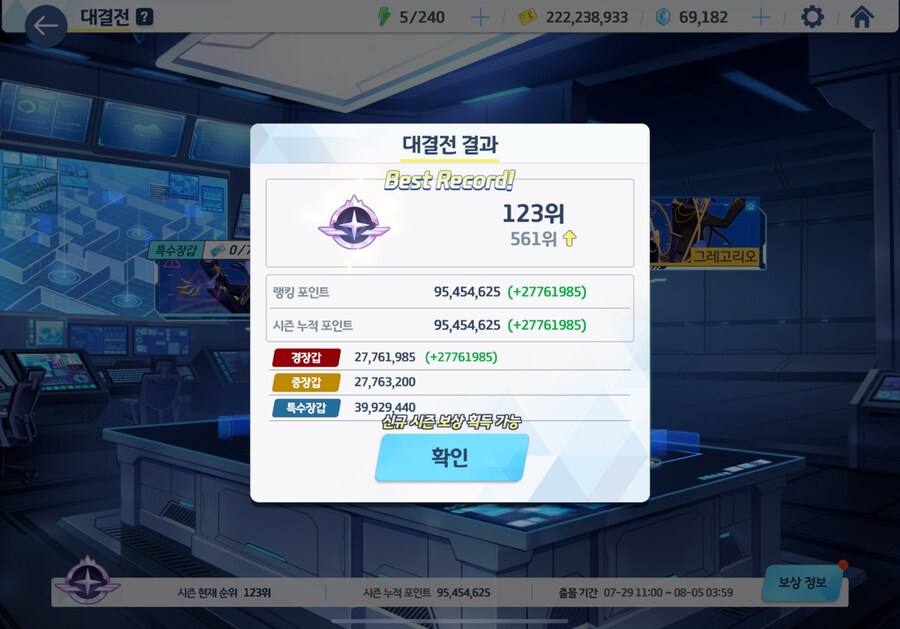 블루아카) 대결전 1일차_1.jpg