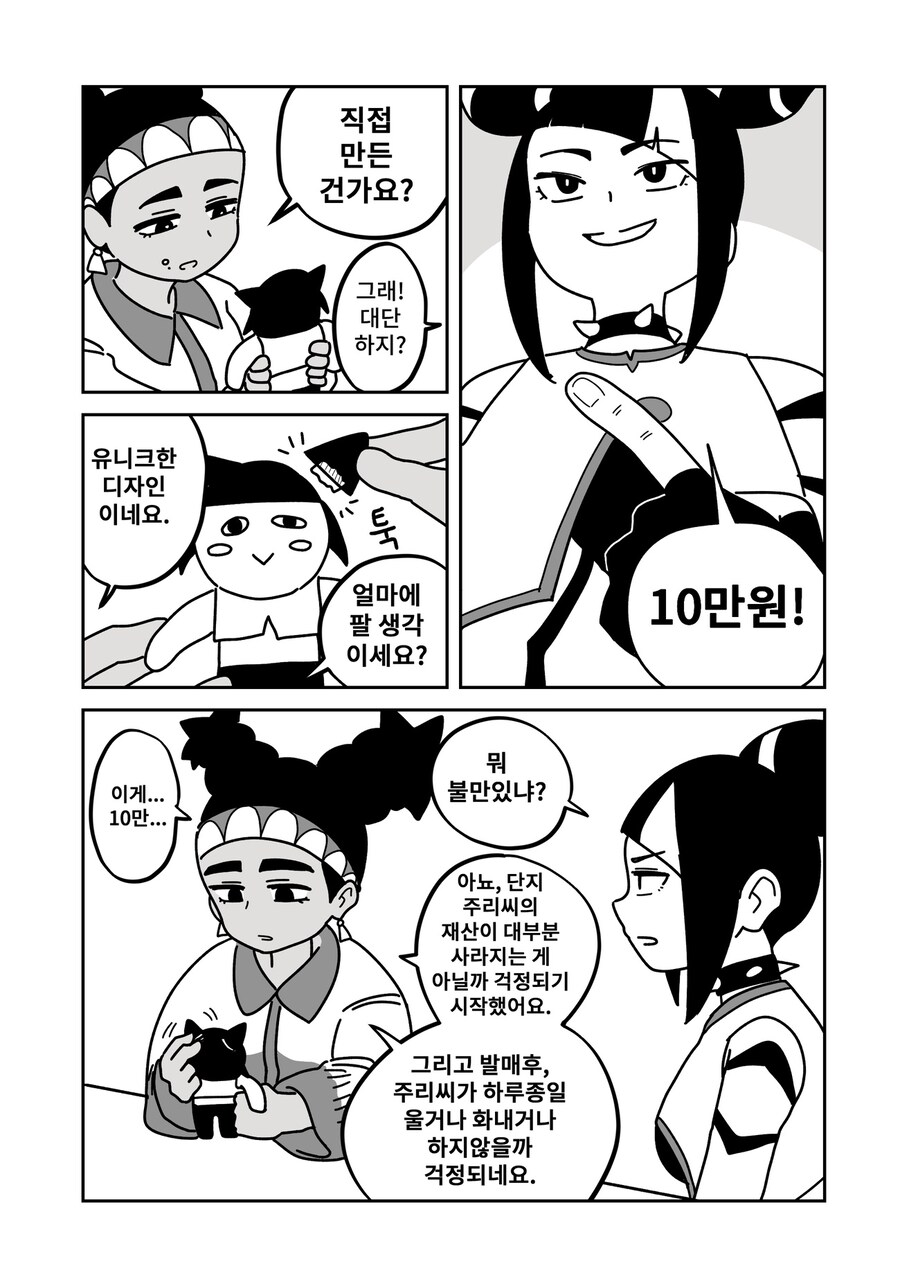 스파6) 대기실의 주리 3_3.jpg
