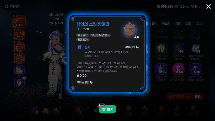 마비m) 심연 가챠 결과_1.png