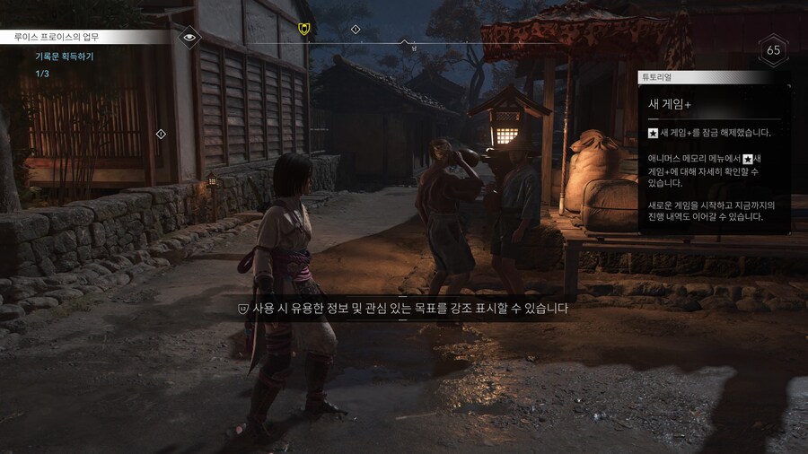 업데이트 이후 새 게임+ 및 재료 판매가 상향_2.jpg