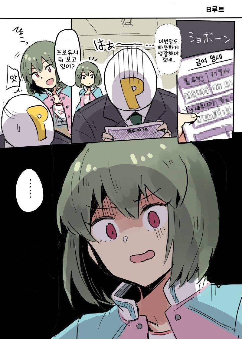 @)프로듀서~ 민생지원금으로_1.jpg