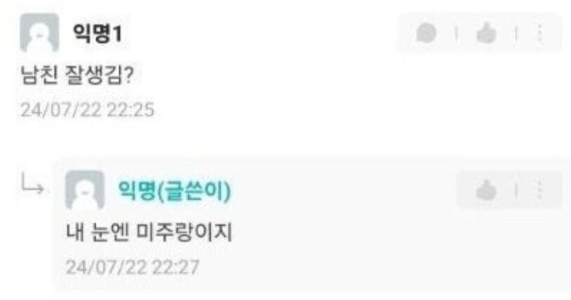 남친 덕분에 삼국지 알게된 여자.jpg_3.png